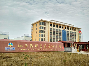 江西藥聯醫(yī)藥有限公司